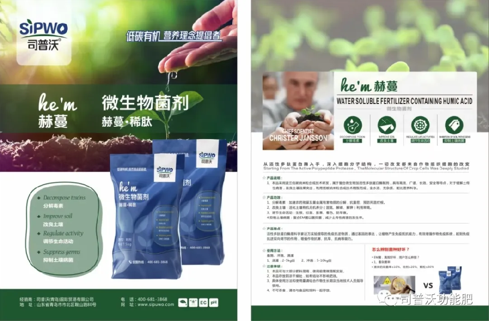 微生物菌劑和一般肥料有什么區(qū)別，你都知道嗎？