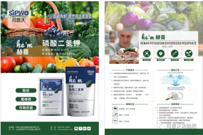 司普沃赫蔓磷酸二氫鉀|粉狀、易吸收、作物歡喜