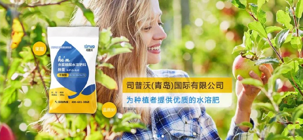 司普沃進口功能性水溶肥怎么樣？