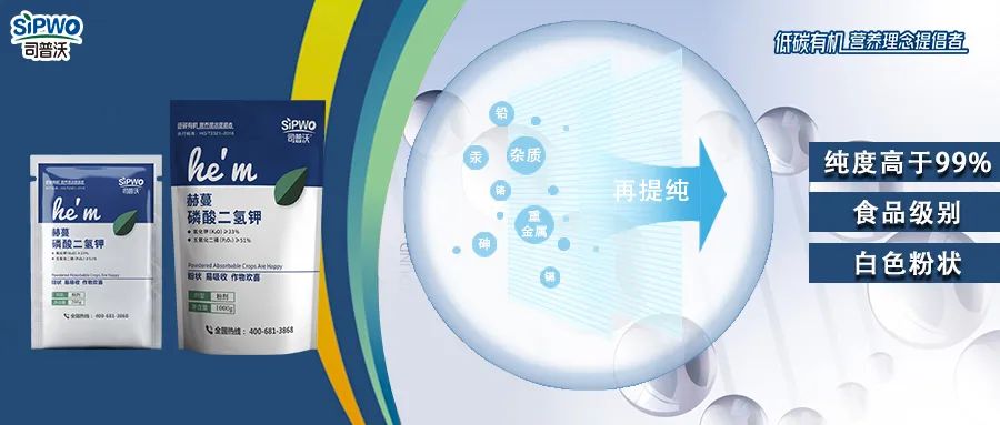赫蔓磷酸二氫鉀|膨大早熟、增甜著色、抗寒抗旱、安全高效
