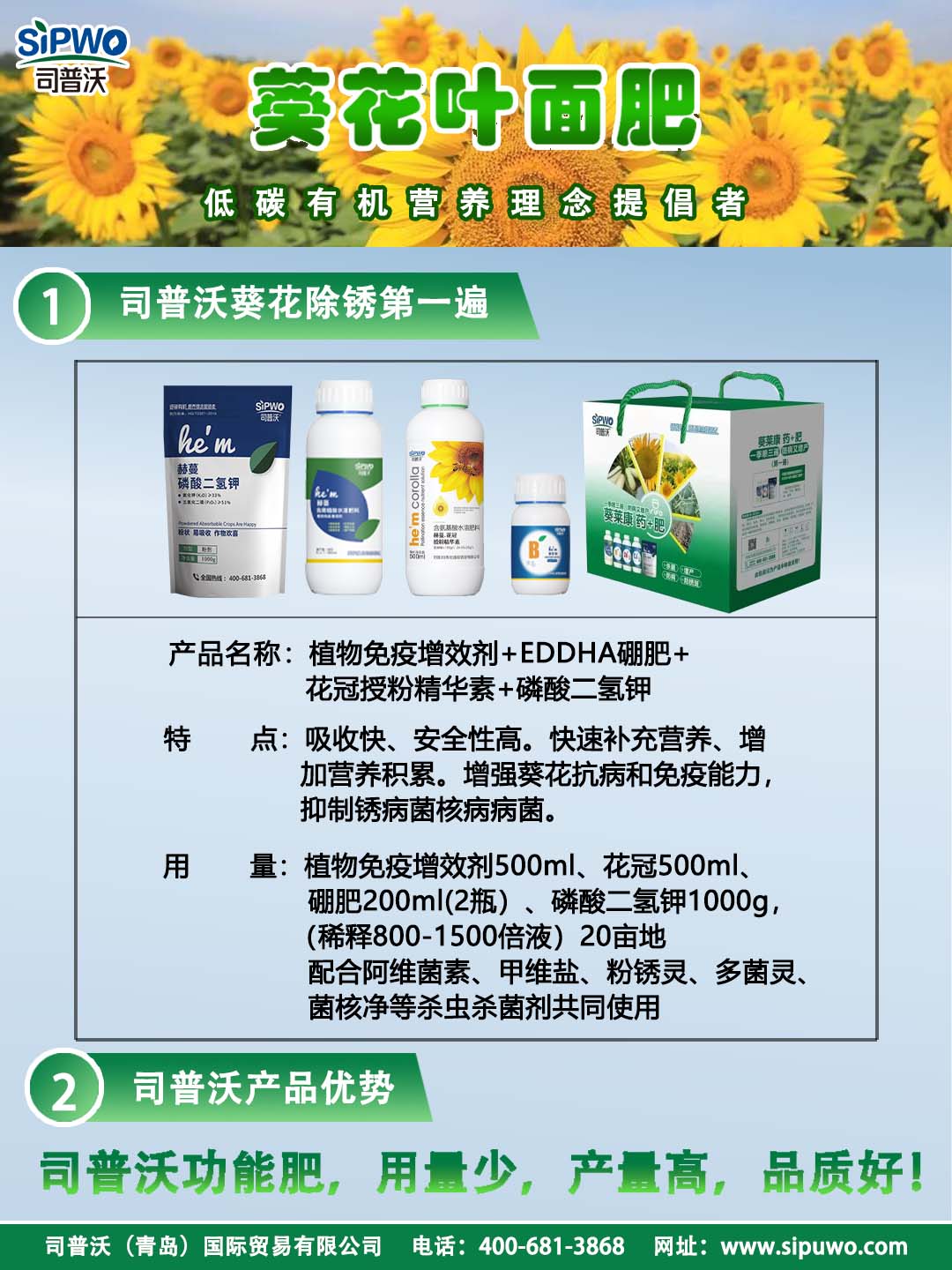 除銹想省心，效果要頂用？認(rèn)準(zhǔn)葵萊康除銹套餐，籽粒金黃亮堂堂